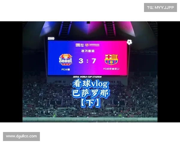 巴萨韩国行对阵大邱比赛预计吸引超过五万名观众到场